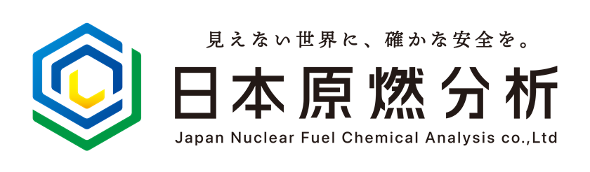 日本原燃分析株式会社